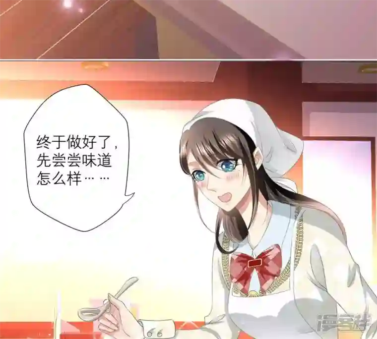繁星坠落的食光第27话 渐显的危机