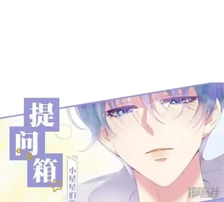 繁星坠落的食光第27话 渐显的危机