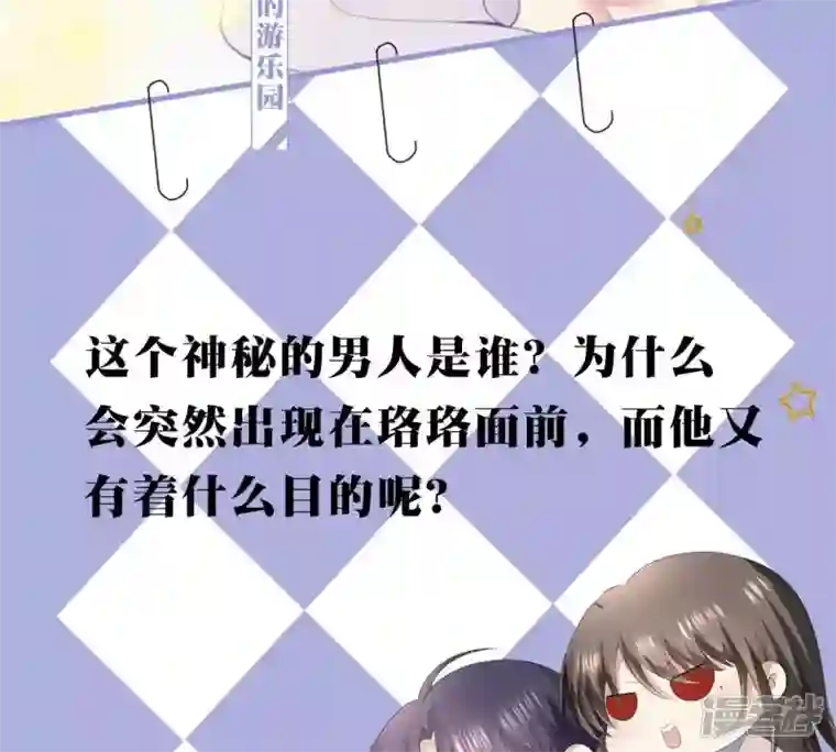 繁星坠落的食光第27话 渐显的危机