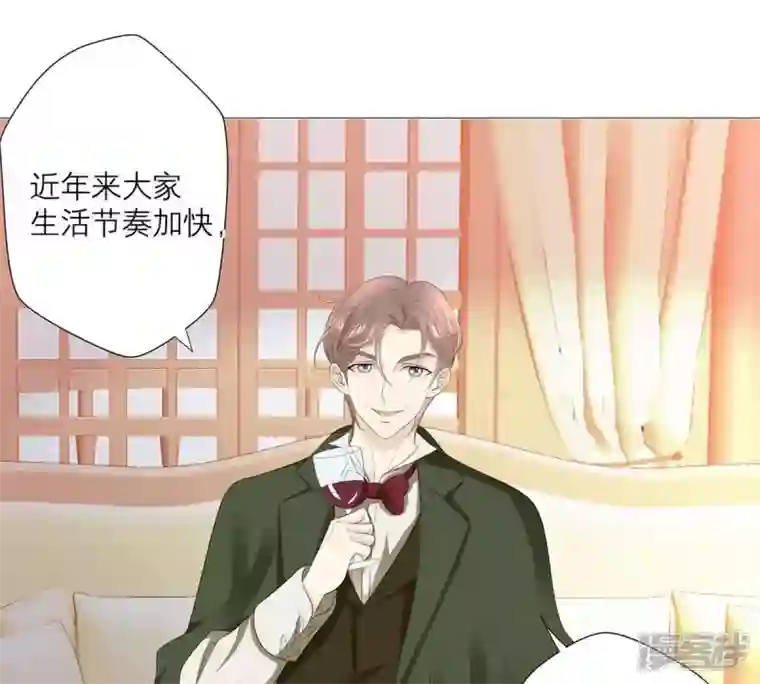 繁星坠落的食光第27话 渐显的危机