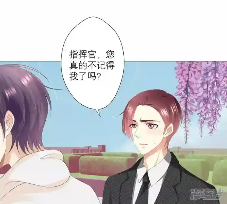 繁星坠落的食光第28话 只能先取得他的信任