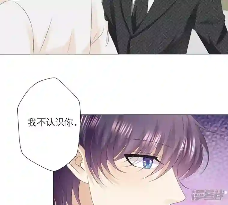 繁星坠落的食光第28话 只能先取得他的信任