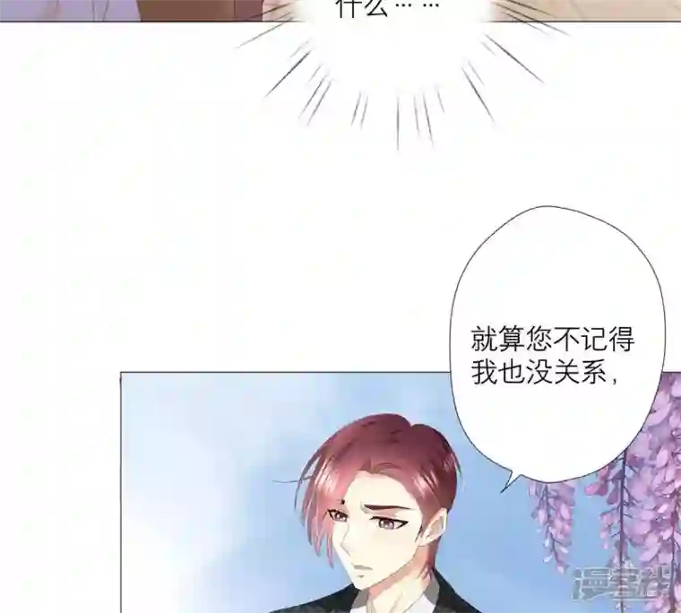 繁星坠落的食光第28话 只能先取得他的信任