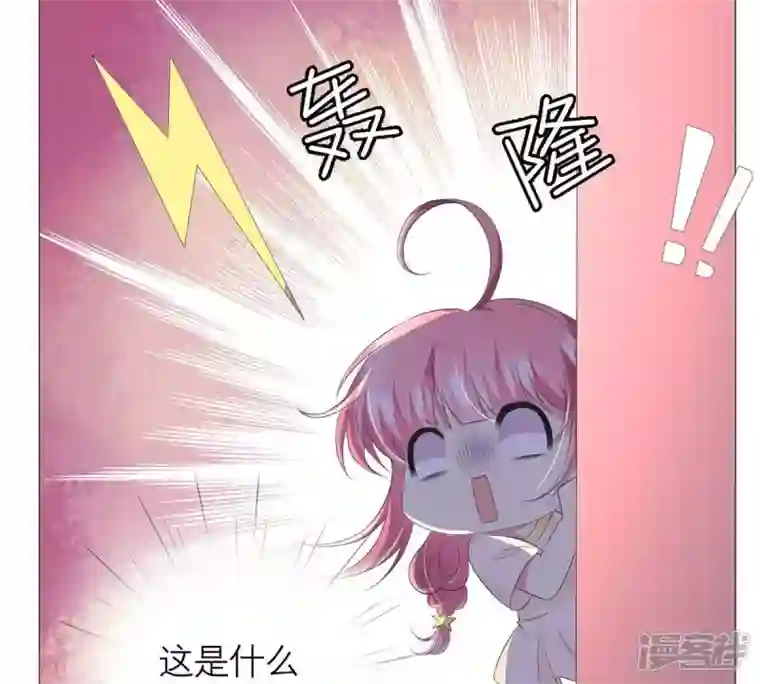 繁星坠落的食光第28话 只能先取得他的信任