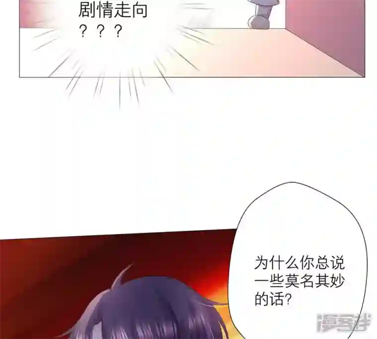 繁星坠落的食光第28话 只能先取得他的信任