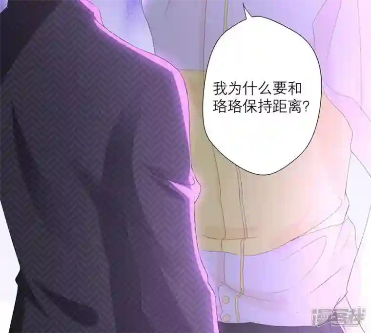 繁星坠落的食光第28话 只能先取得他的信任
