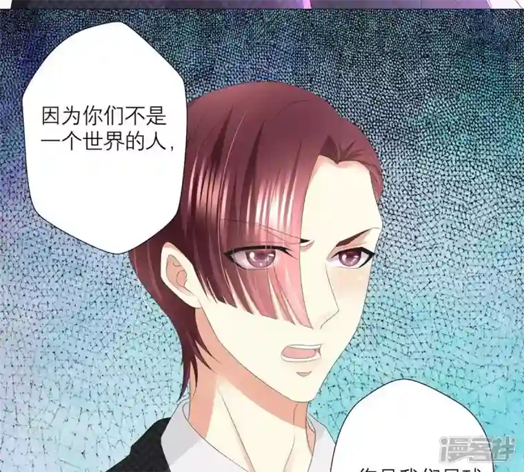 繁星坠落的食光第28话 只能先取得他的信任