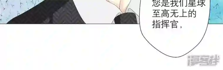 繁星坠落的食光第28话 只能先取得他的信任