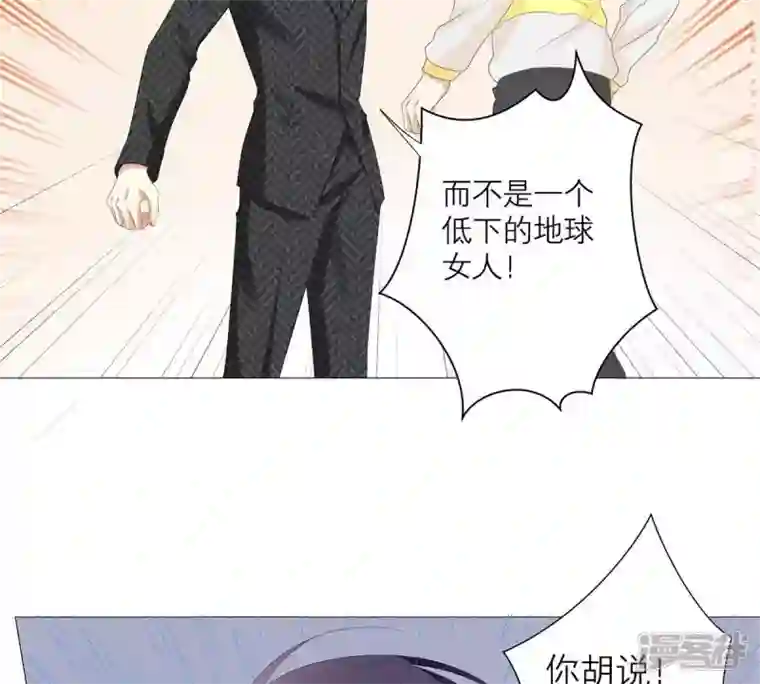 繁星坠落的食光第28话 只能先取得他的信任