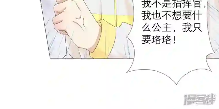 繁星坠落的食光第28话 只能先取得他的信任