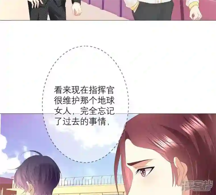 繁星坠落的食光第28话 只能先取得他的信任