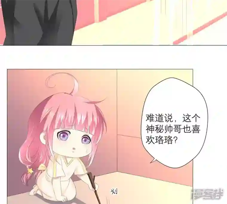 繁星坠落的食光第28话 只能先取得他的信任