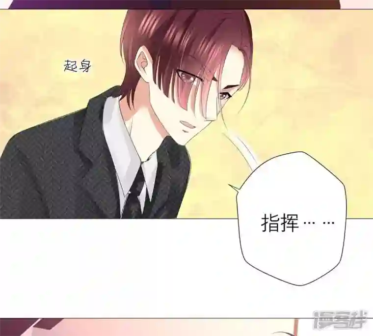 繁星坠落的食光第28话 只能先取得他的信任