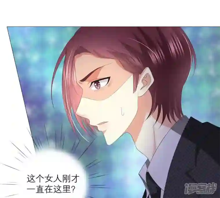 繁星坠落的食光第28话 只能先取得他的信任