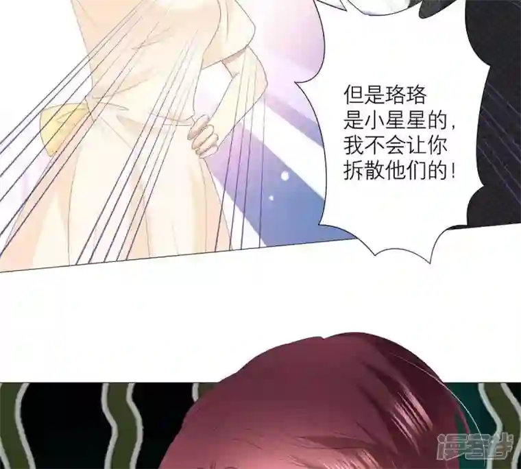 繁星坠落的食光第28话 只能先取得他的信任