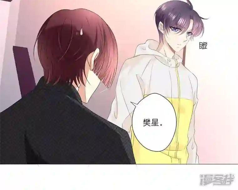 繁星坠落的食光第28话 只能先取得他的信任