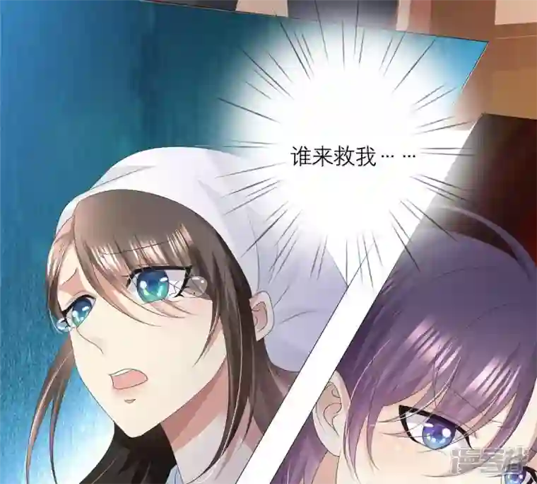 繁星坠落的食光第28话 只能先取得他的信任