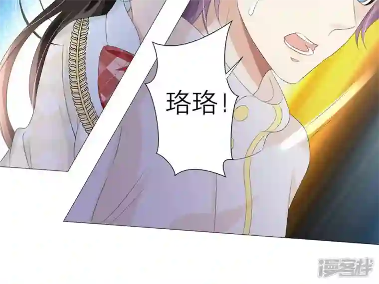 繁星坠落的食光第28话 只能先取得他的信任