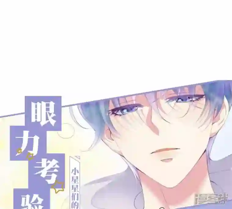 繁星坠落的食光第28话 只能先取得他的信任