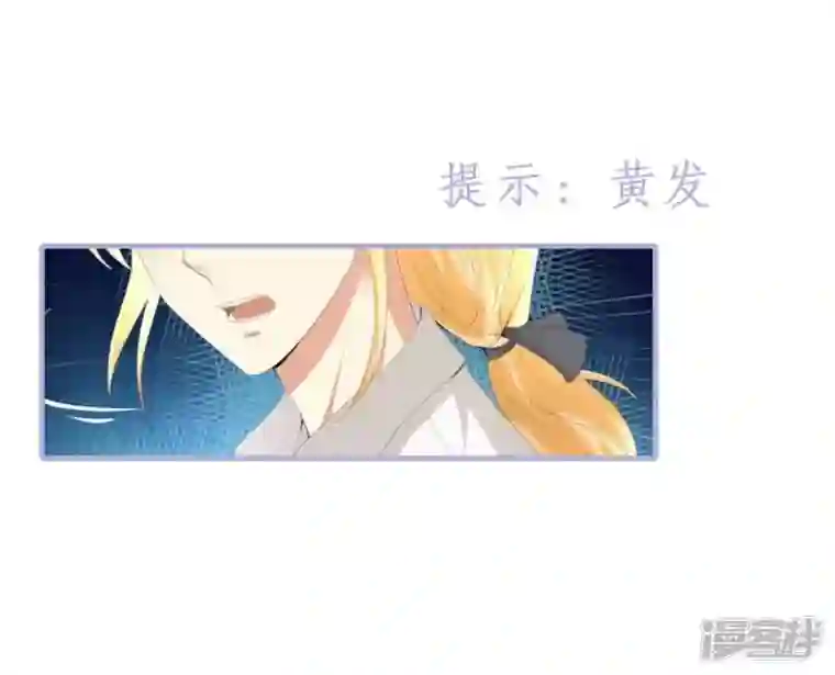 繁星坠落的食光第28话 只能先取得他的信任