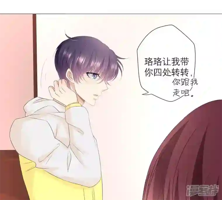 繁星坠落的食光第28话 只能先取得他的信任