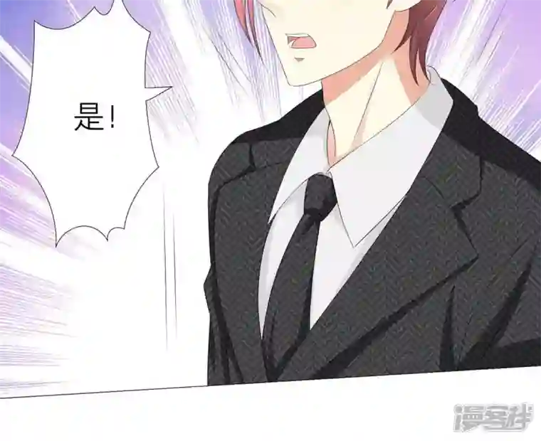 繁星坠落的食光第28话 只能先取得他的信任