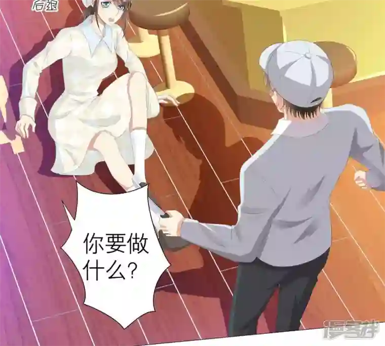 繁星坠落的食光第29话 危急的呼救