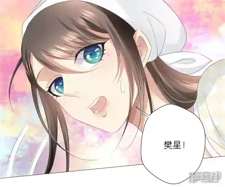 繁星坠落的食光第29话 危急的呼救