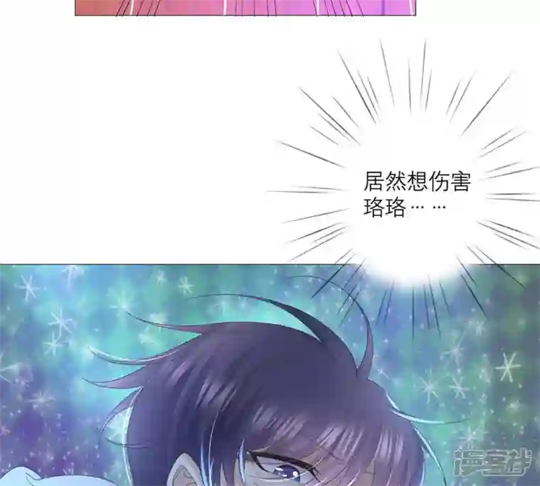 繁星坠落的食光第29话 危急的呼救
