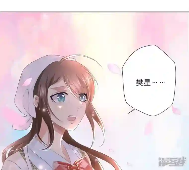 繁星坠落的食光第29话 危急的呼救