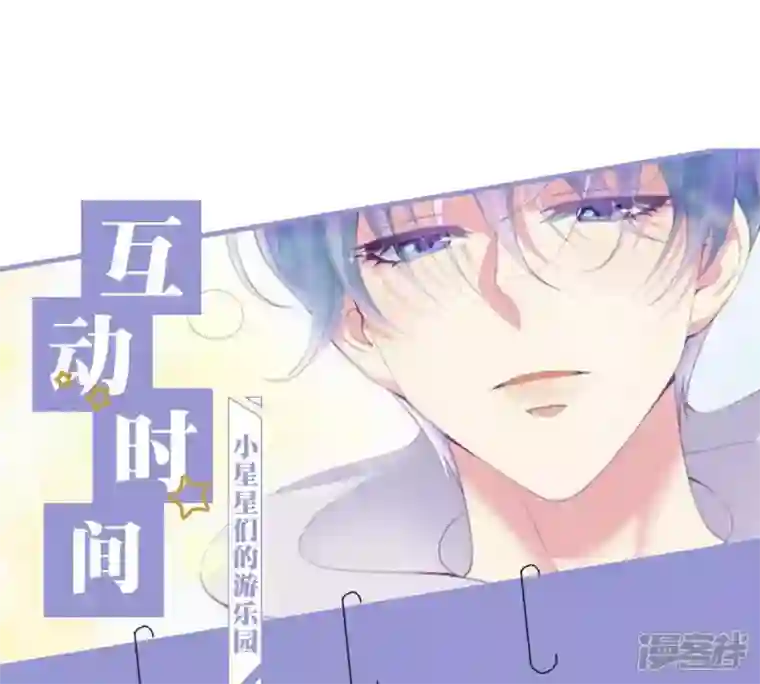 繁星坠落的食光第29话 危急的呼救