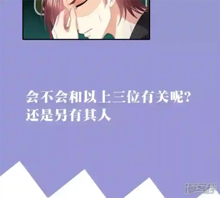 繁星坠落的食光第29话 危急的呼救