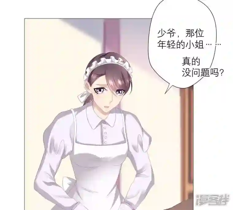 繁星坠落的食光第29话 危急的呼救