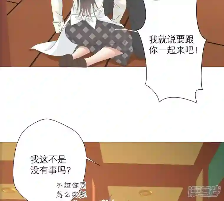 繁星坠落的食光第30话 幸好你来了