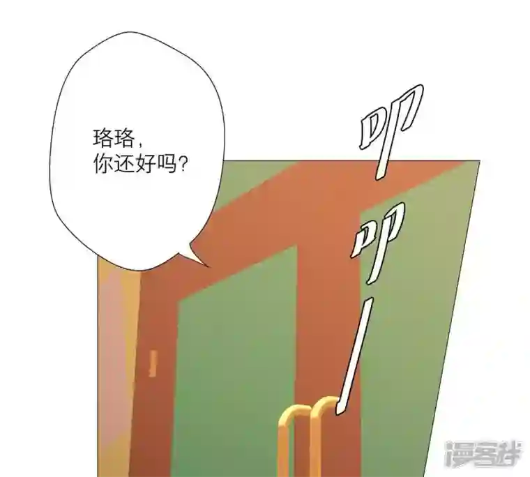 繁星坠落的食光第30话 幸好你来了