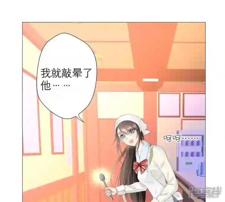 繁星坠落的食光第31话 一切都在计划之中