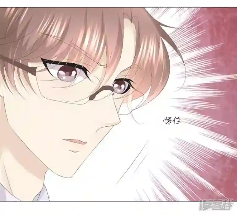 繁星坠落的食光第31话 一切都在计划之中