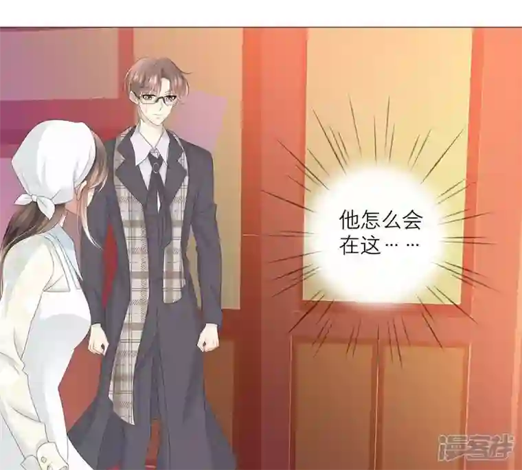 繁星坠落的食光第31话 一切都在计划之中