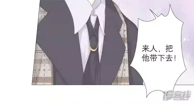 繁星坠落的食光第31话 一切都在计划之中