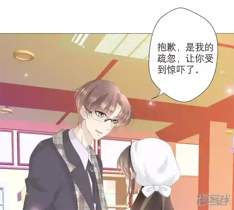 繁星坠落的食光第31话 一切都在计划之中