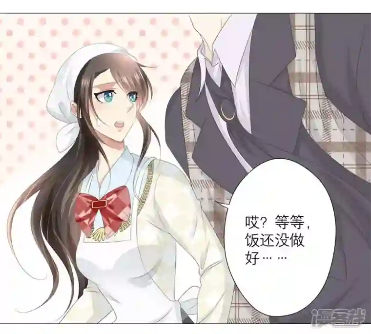 繁星坠落的食光第31话 一切都在计划之中
