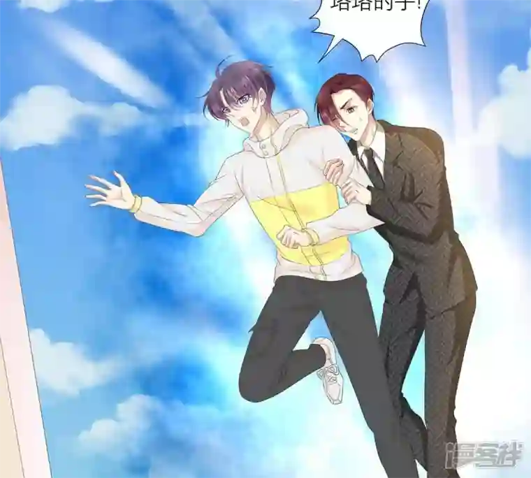 繁星坠落的食光第31话 一切都在计划之中