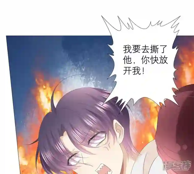 繁星坠落的食光第31话 一切都在计划之中