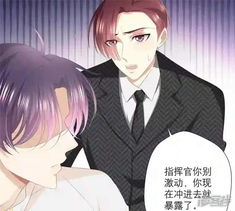 繁星坠落的食光第31话 一切都在计划之中