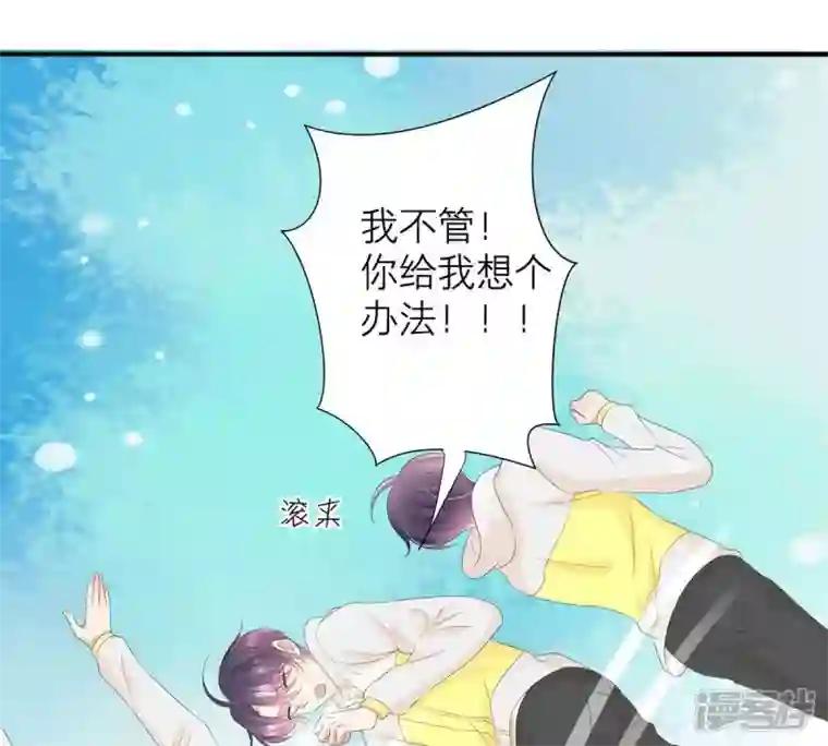 繁星坠落的食光第31话 一切都在计划之中