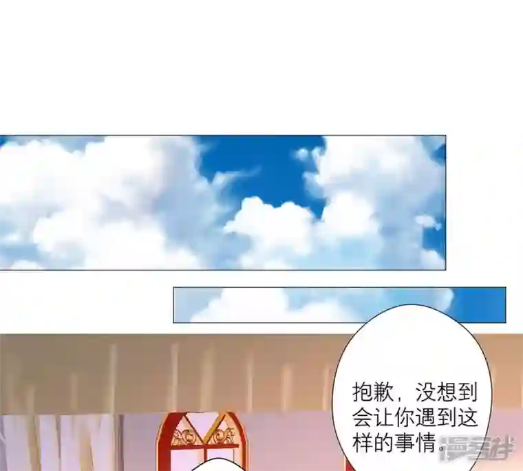 繁星坠落的食光第31话 一切都在计划之中