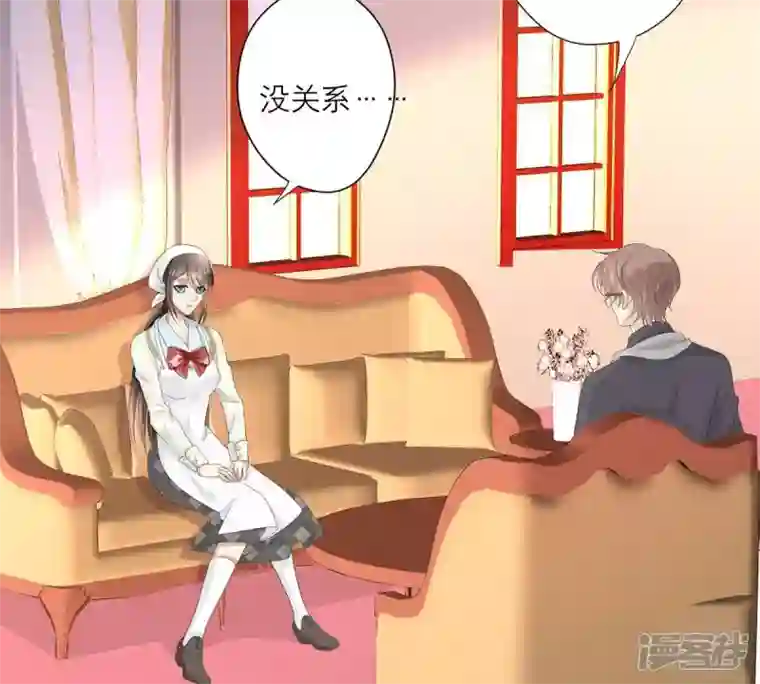 繁星坠落的食光第31话 一切都在计划之中
