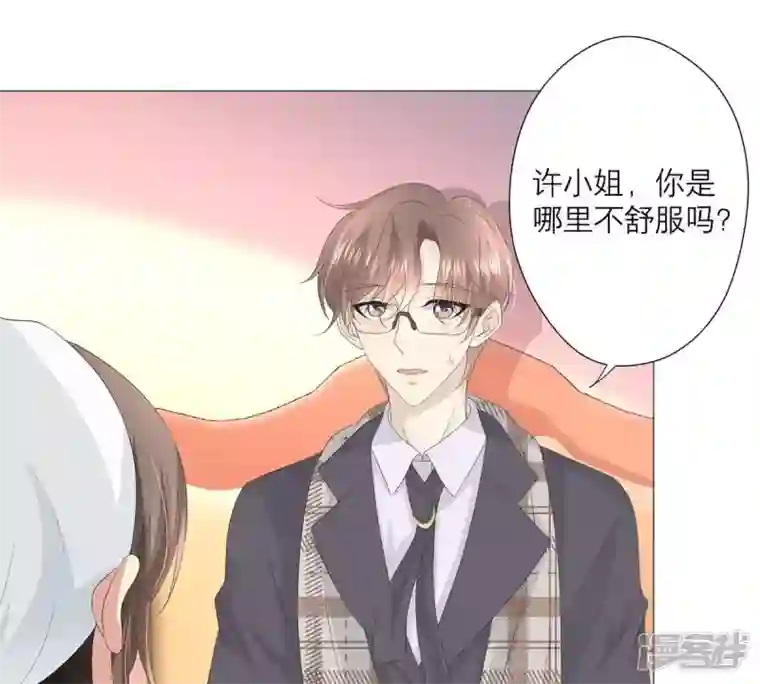 繁星坠落的食光第31话 一切都在计划之中