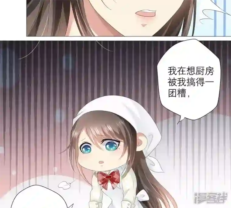 繁星坠落的食光第31话 一切都在计划之中