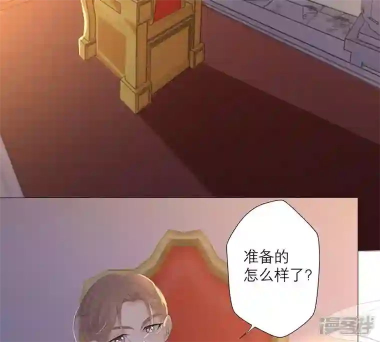 繁星坠落的食光第31话 一切都在计划之中